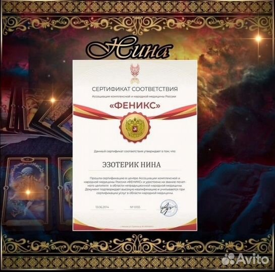 Приворот, снятие порчи сглаза, обучение защита