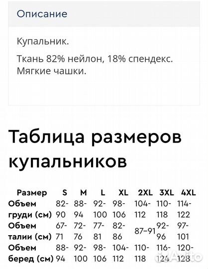 Купальник женский раздельный 44 46