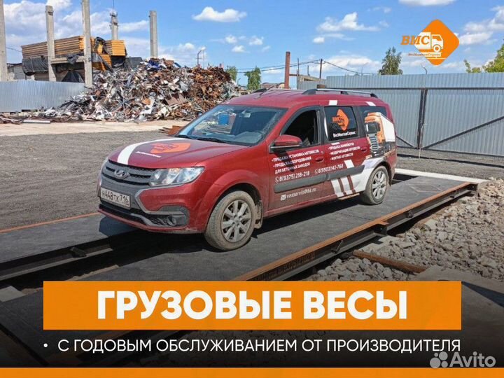 Весы автомобильные 7м 40т