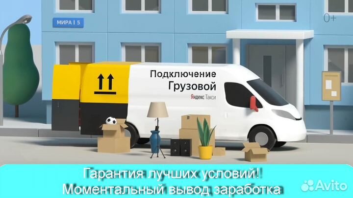 Работа в Яндекс.Грузовой не аренда регистрация