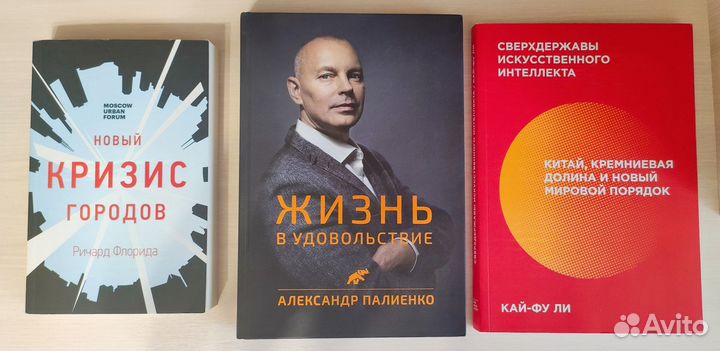 Книги по бизнес-литературе и саморазвитию