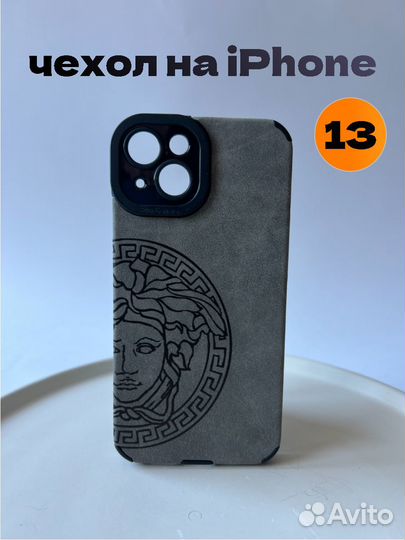 Чехол для iPhone 13 с принтом