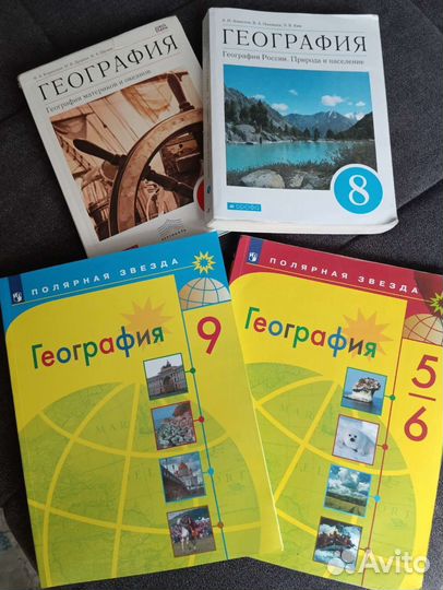 География 5-6, 7,8 класс Алексеев