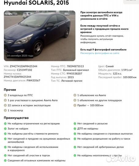 Hyundai Solaris 1.6 МТ, 2015, 105 070 км