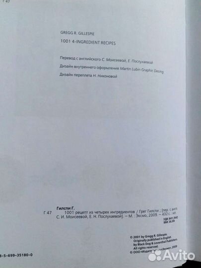 Правильное питание