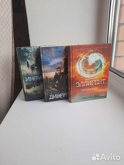 Книги Вероники Рот