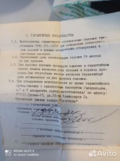 6а24.511/6в24.511 головка стеклоферритовая