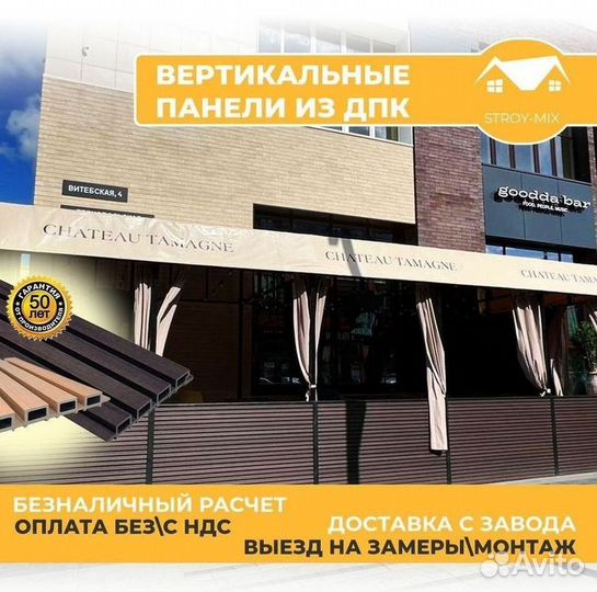 Фасадные панели дпк