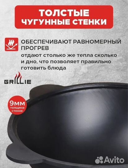 Казан чугунный узбекский 12л