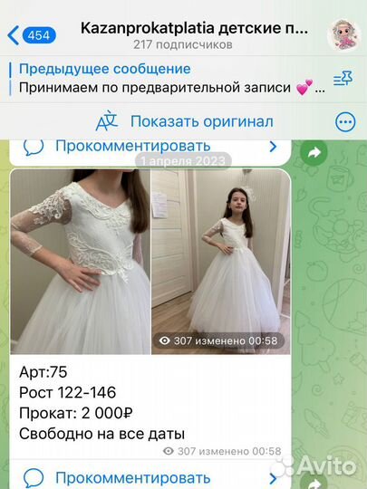 Белые бальные платья детские