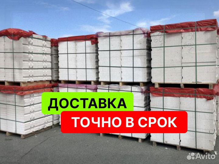 Газоблок Поревит оптом и в розницу