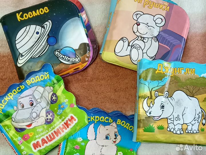 Мягкие книги для купания и рисования