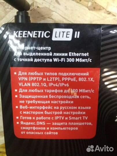 Wifi роутер zyxel keenetic 2 lite