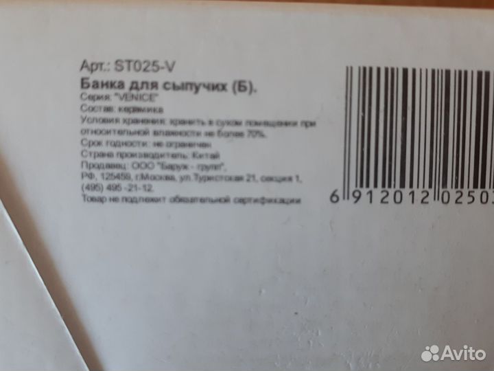 Новый набор банок для сыпучих продуктов. Китай
