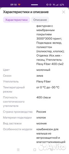 Зимний комбинезон 80