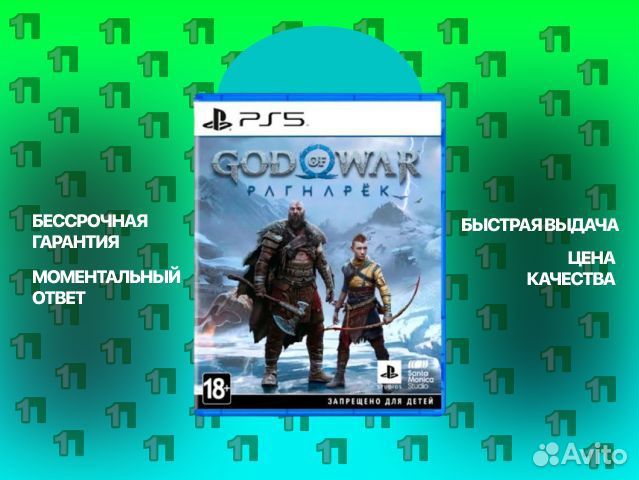 God of war: Ragnarok PS4 PS5 в Ижевске Копейск