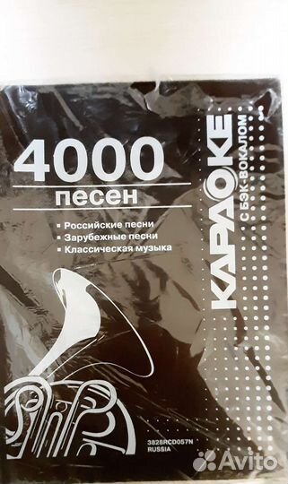 Папка для караоке