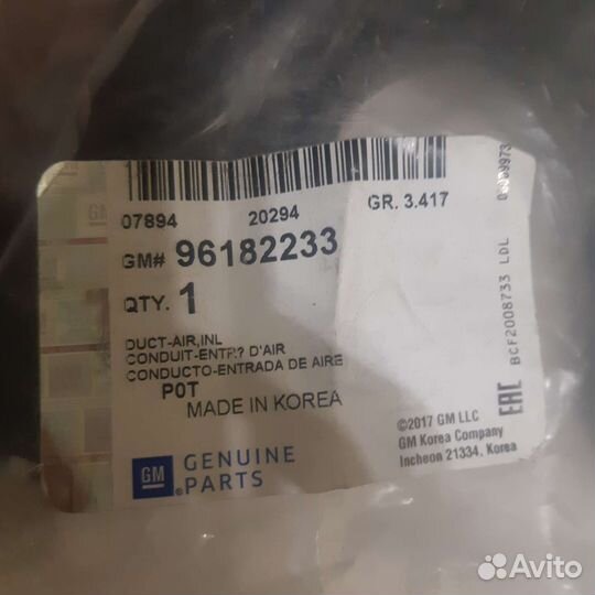 Трубка воздухоочистителя для Chevrolet Lanos