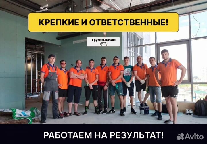 Грузчики, Разнорабочие, Подсобники