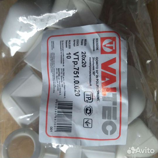 Valtec - фитинги