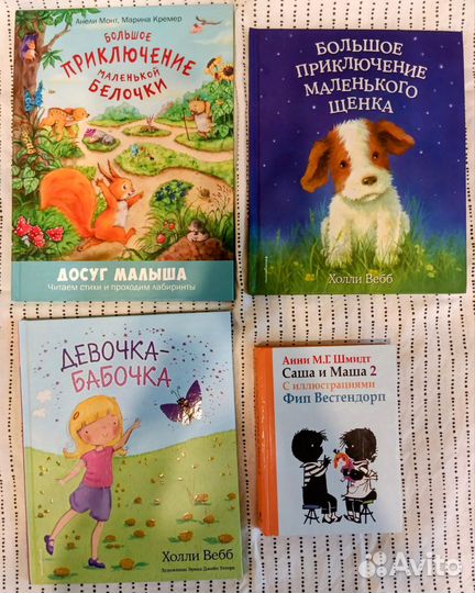 Детские книги пакетами