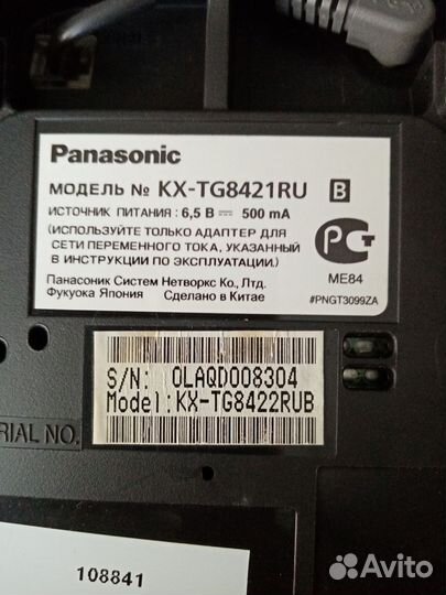 Радио телефон Panasonic