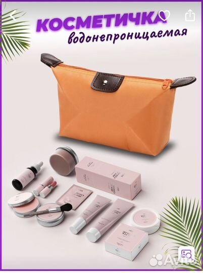 Косметичка