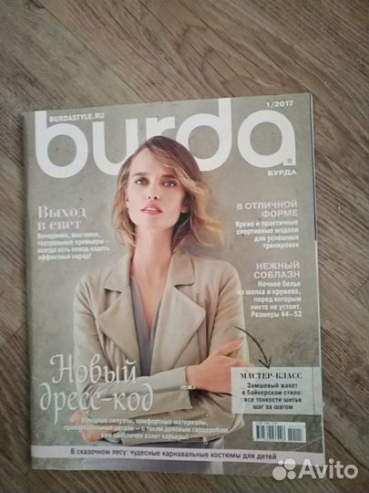 Журналы Бурда burda с выкройками, новые