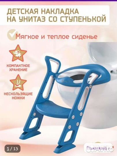 Сиденье для унитаза