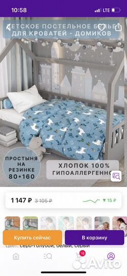 Детское постельное белье