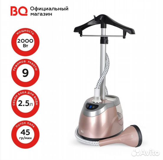 Вертикальный отпариватель BQ SG5006S