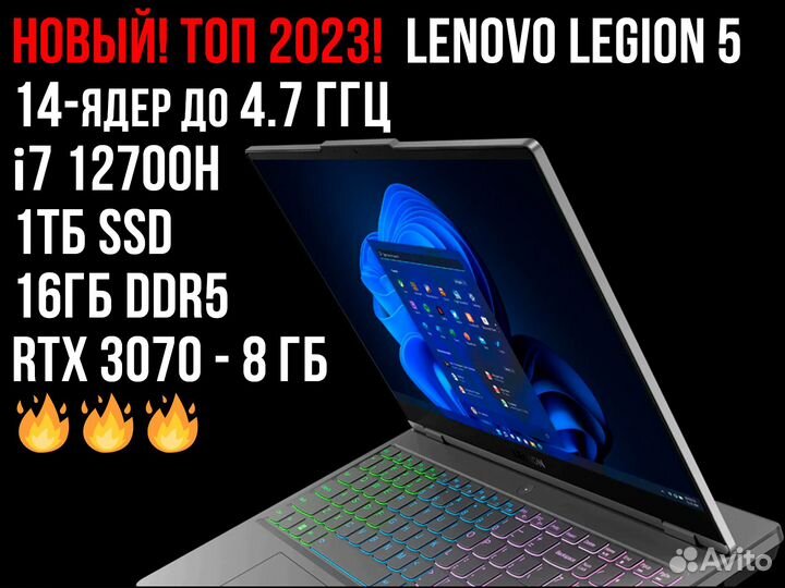 Новый Lenovo Legion 5 i7-12700H RTX3070 16Г 1TB RU