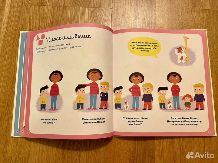 Главная книга малыша Clever