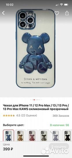 Чехлы на iPhone 12 и 12 Pro