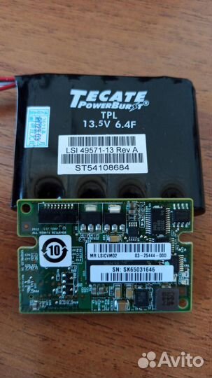 Батарея и кэш-память LSI lsicvm02 - 1гб