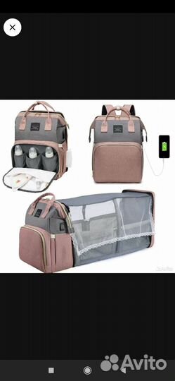 Рюкзак трансформер для мам с кроваткой, usb