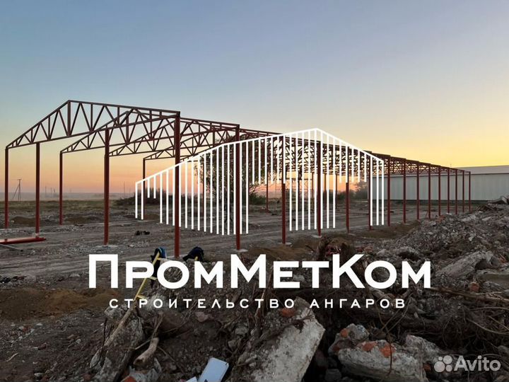 Строительство ангаров складов