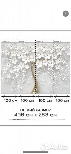 Фото обои 3D