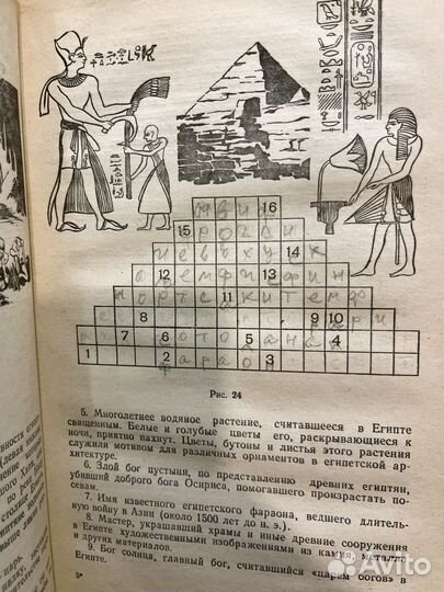 Сто игр по истории 1983