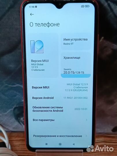 Xiaomi Redmi 9T, 4/128 ГБ