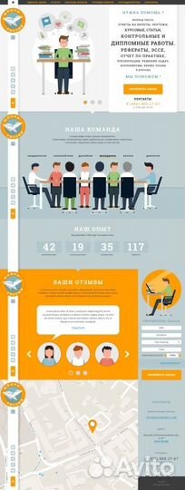 Создание сайтов, интернет-магазинов Landing Page