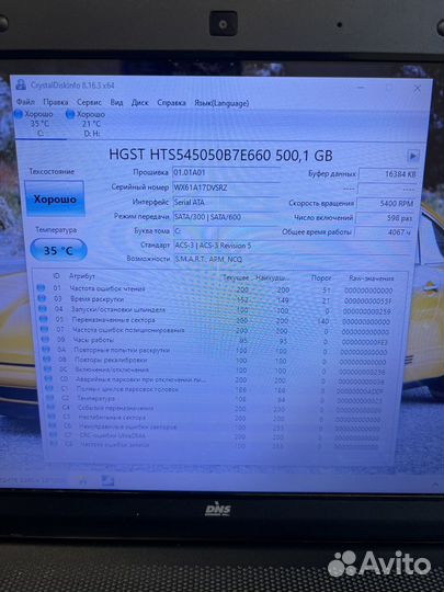 Отличный Core i3-3120M/4/HDD 500