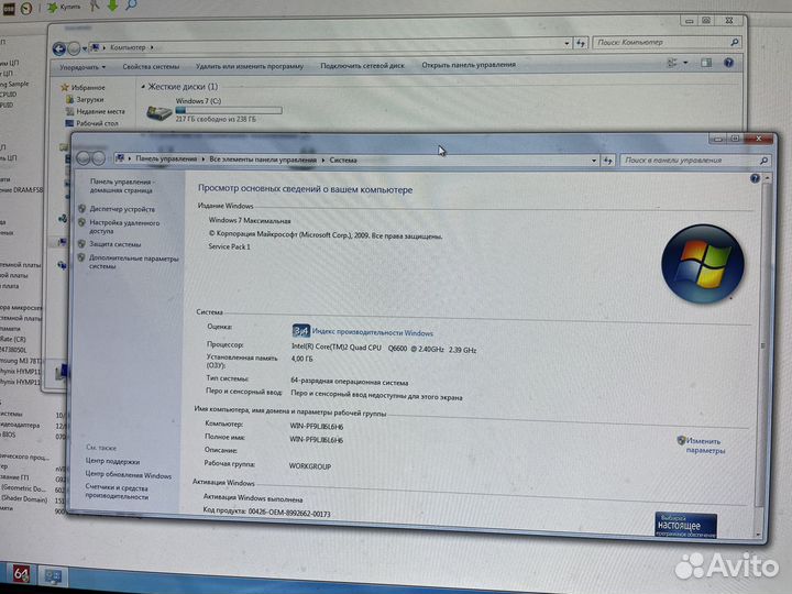Офисный компьютер