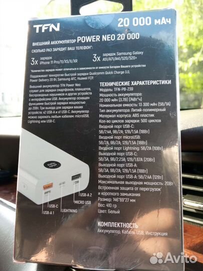 Повербанк TFN 20000 с быстрой зарядкой и дисплеем