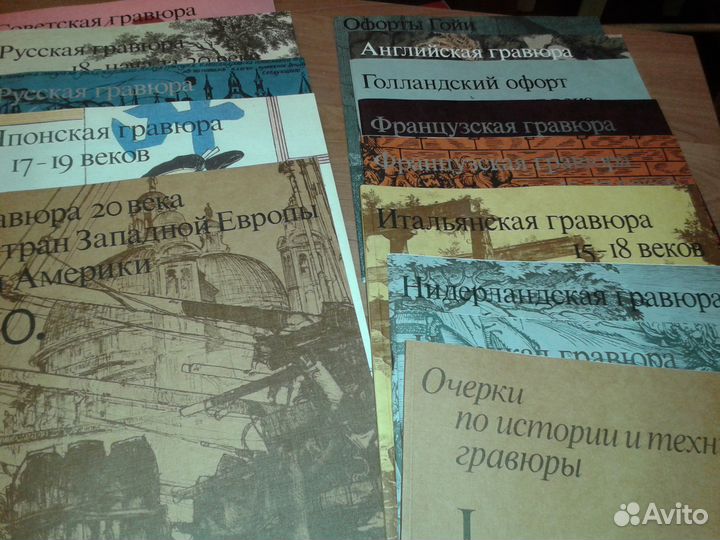 Очерки по истории и технике гравюры