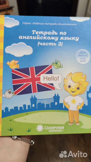 Продам учебник по английскому языку