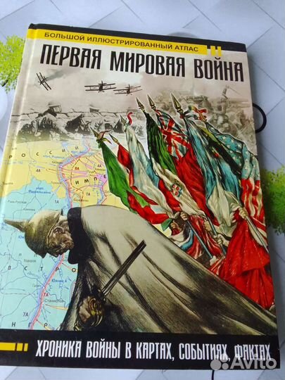 Книги о войнах