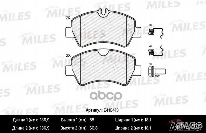 Колодки тормозные дисковые зад E410413 Miles