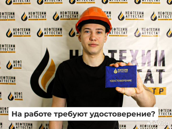 Получи удостоверение Приютово. Обучение от 1 дня