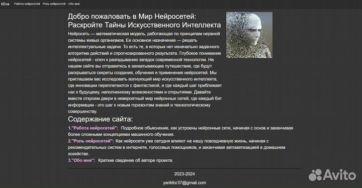Создание и разработка сайтов